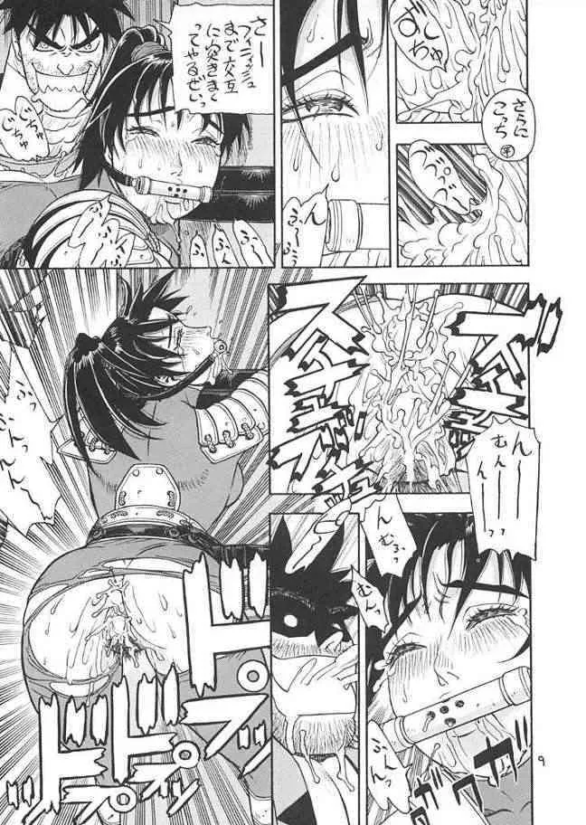 [From Japan] Fighters Giga Comics Round 2_8