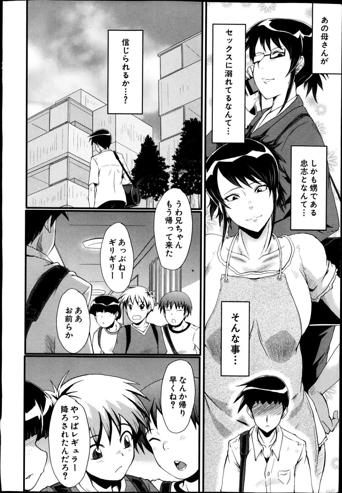 バスターコミック 2014年09月号_10