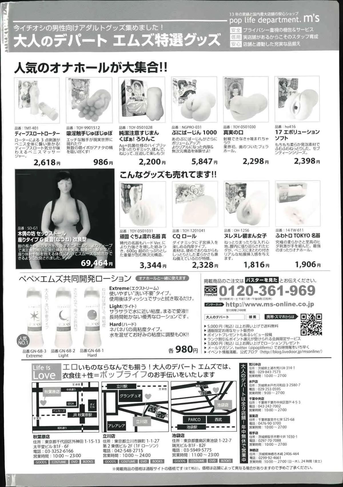 バスターコミック 2014年09月号_2
