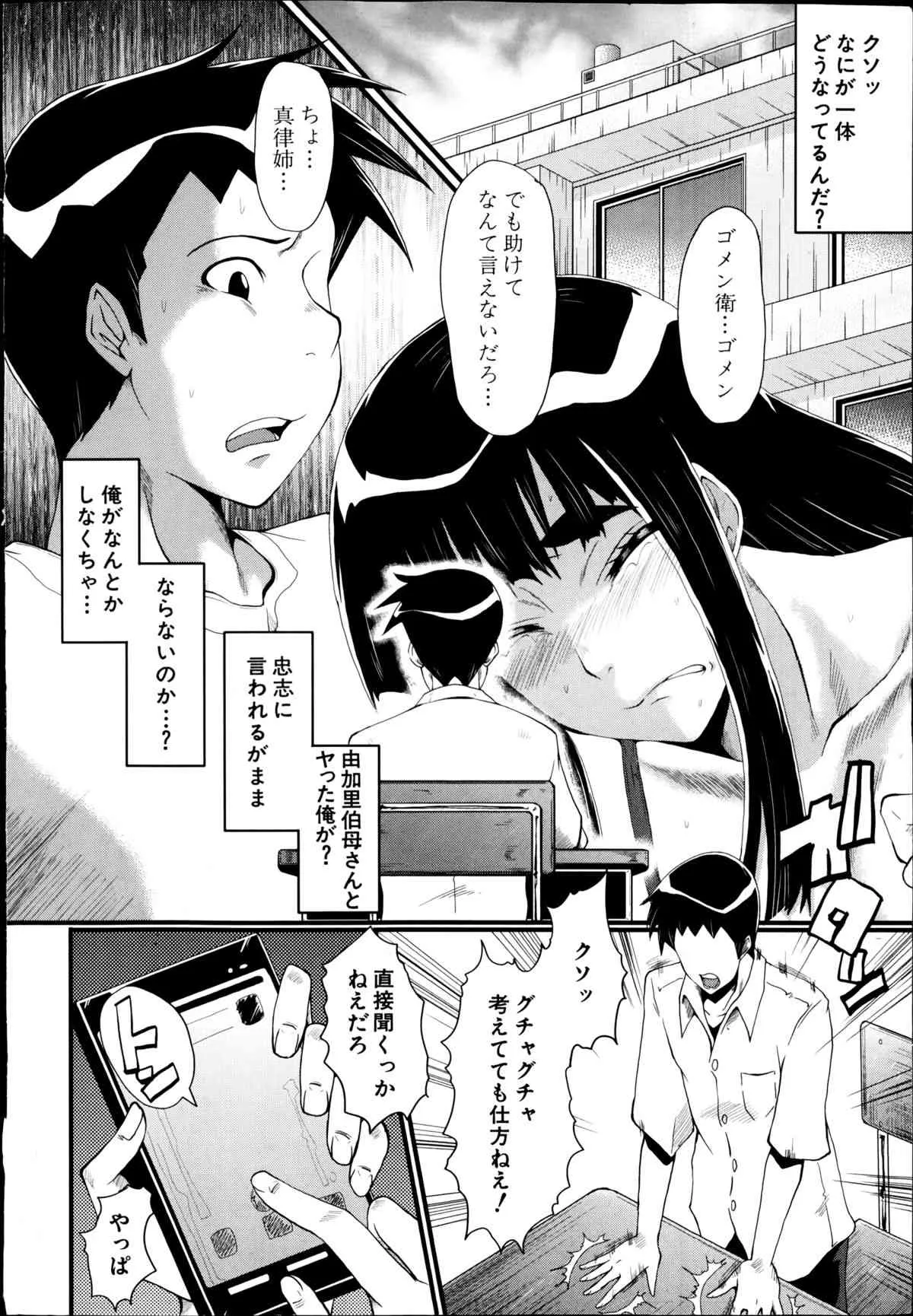 バスターコミック 2014年09月号_8