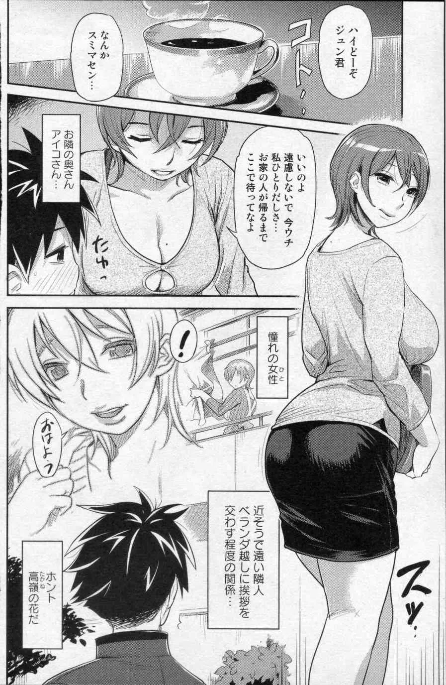 [井硲六郎 (Finecraft69)] あいかぎ (美少女革命 極 Vol.06 2010年02月号)_2