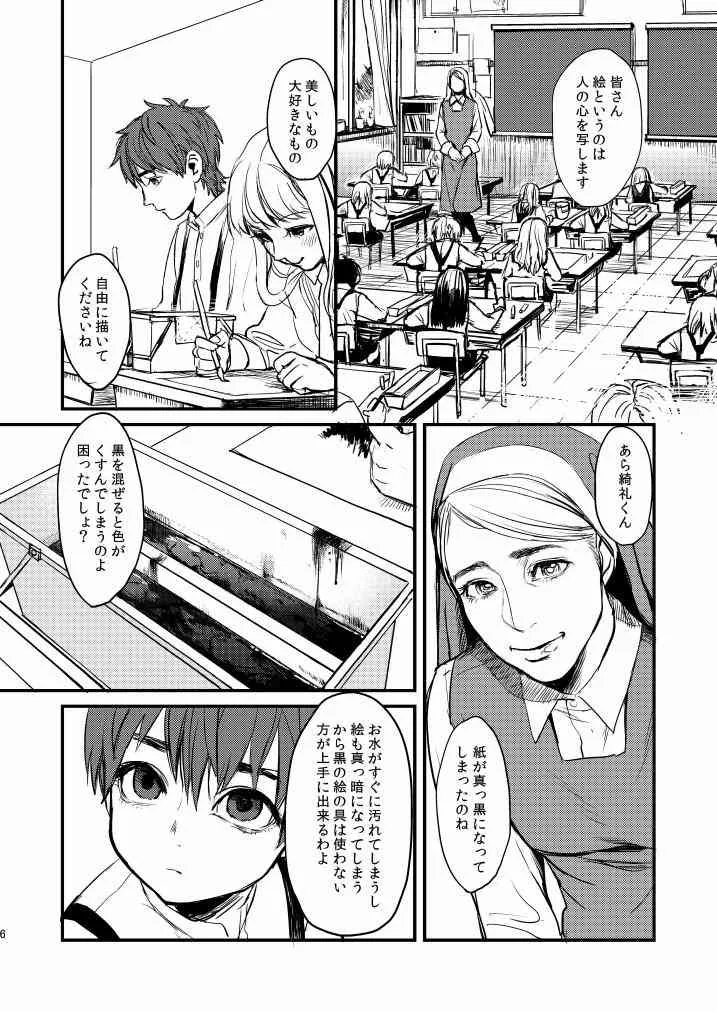 (COMIC CITY SPARK 8) [めっちょり (みつる)] fate/wolf2 (Fate/Zero)_6