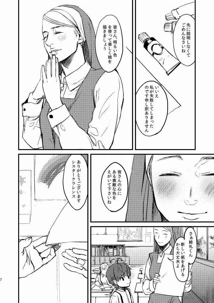 (COMIC CITY SPARK 8) [めっちょり (みつる)] fate/wolf2 (Fate/Zero)_7