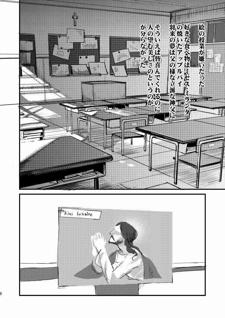 (COMIC CITY SPARK 8) [めっちょり (みつる)] fate/wolf2 (Fate/Zero)_8