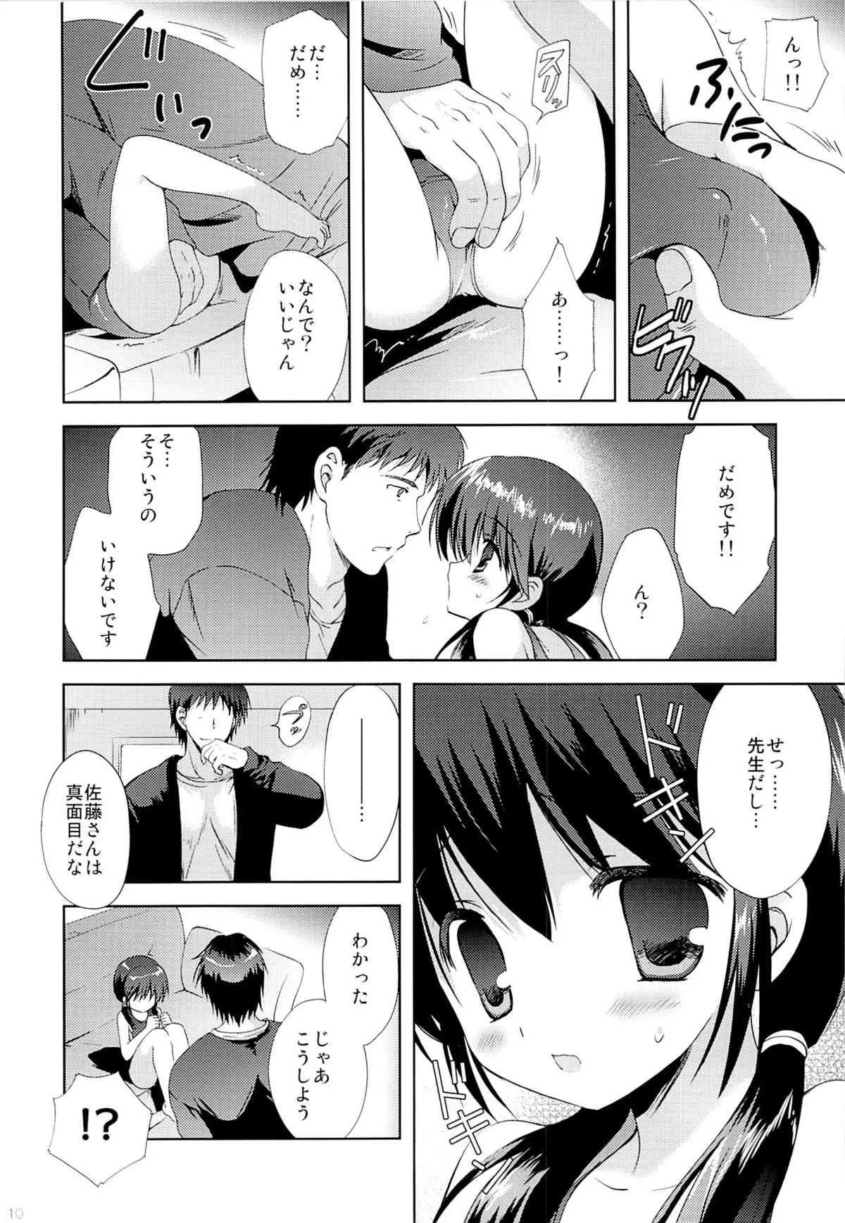 (C83) [こりすや (こりす)] 少女卒業 (オリジナル)_9