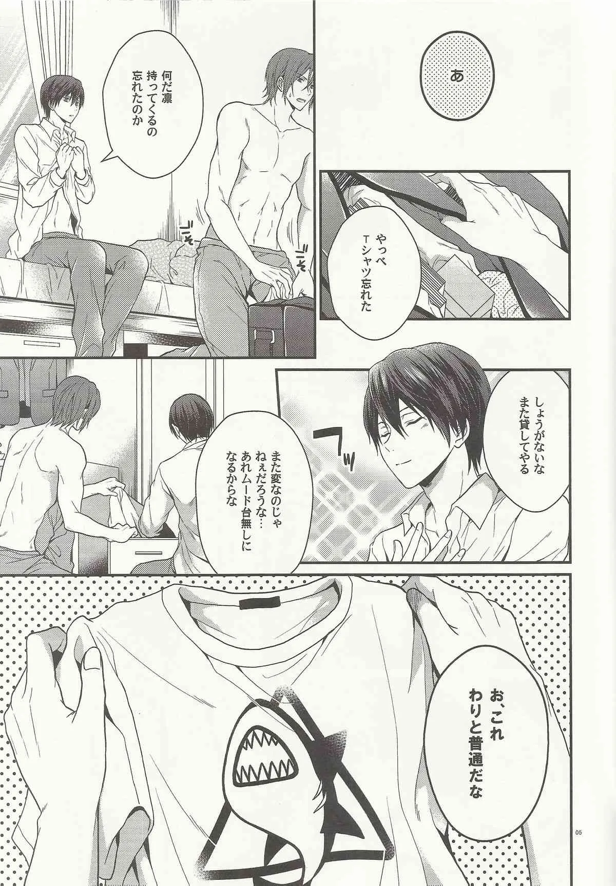 (SUPER23) [藍王 (藍詩ひな)] 変なTシャツ着せたら彼氏がおかしくなった (Free!)_3