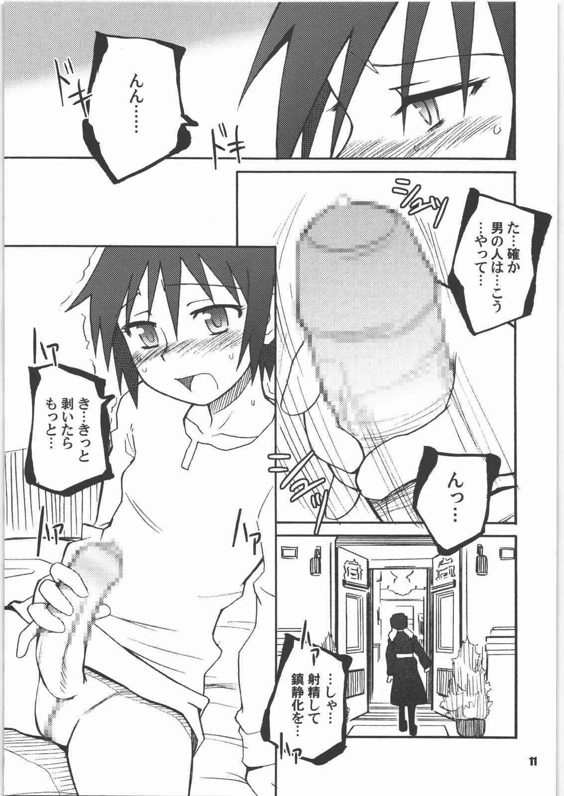 [PLANETPORNO] Thorn of the Living (kino no tabi)_10