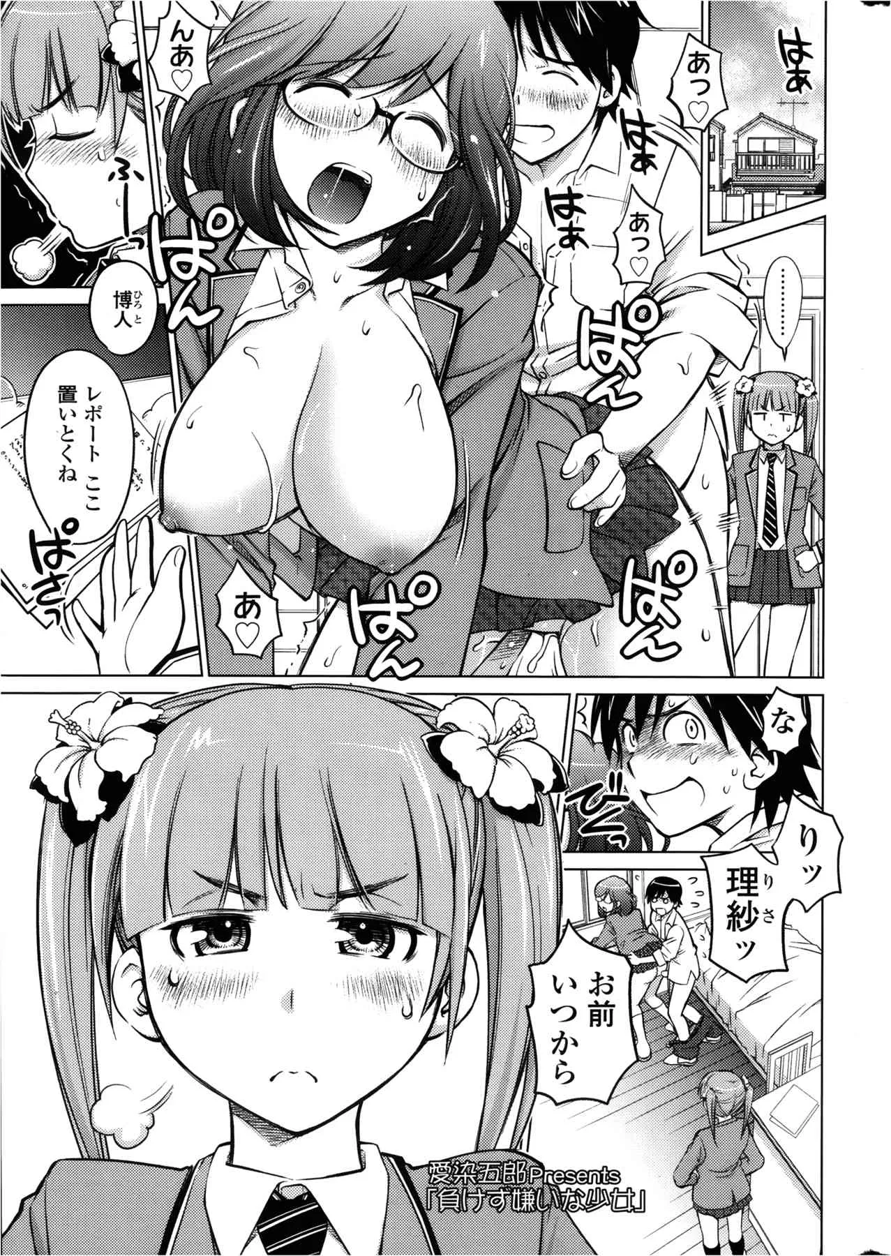 [雑誌] COMIC SIGMA 2013年01月号 Vol.71_4