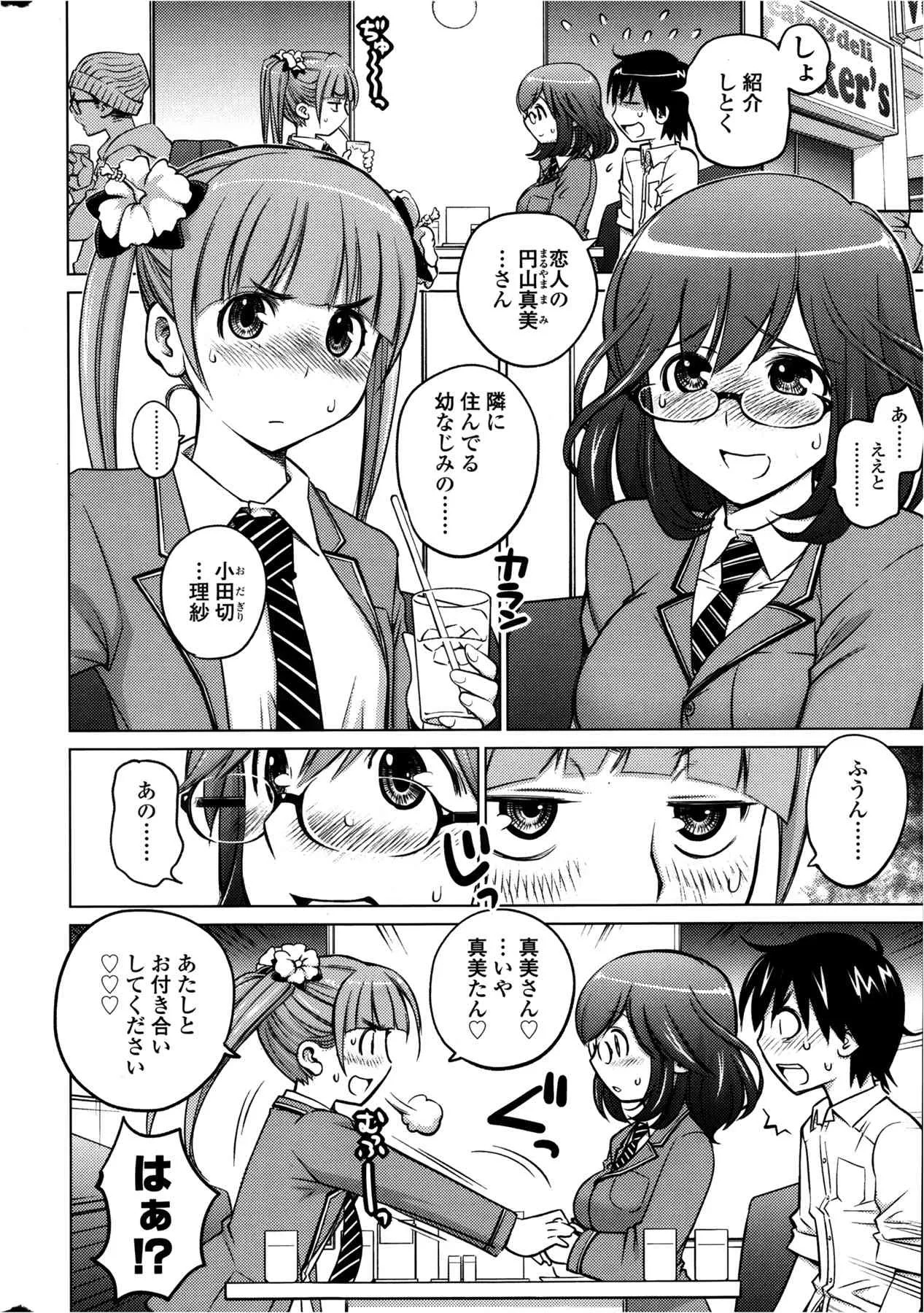 [雑誌] COMIC SIGMA 2013年01月号 Vol.71_5