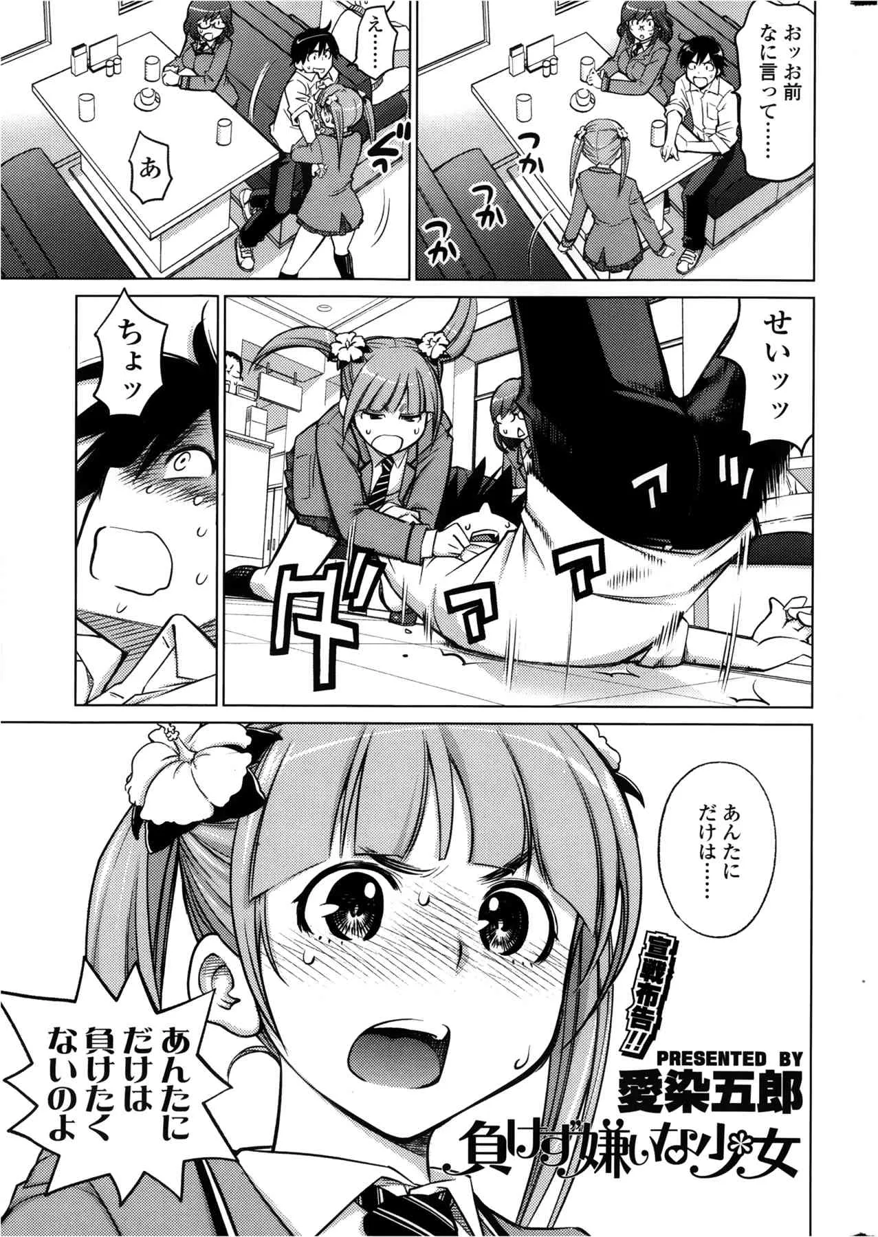[雑誌] COMIC SIGMA 2013年01月号 Vol.71_6