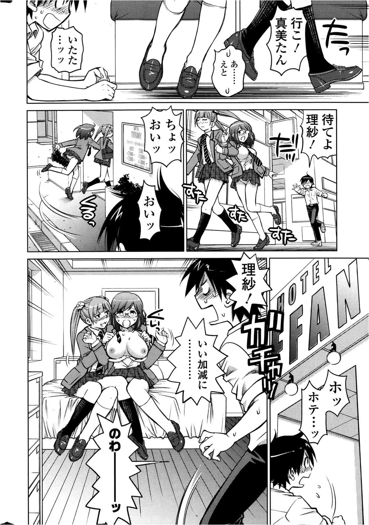[雑誌] COMIC SIGMA 2013年01月号 Vol.71_7