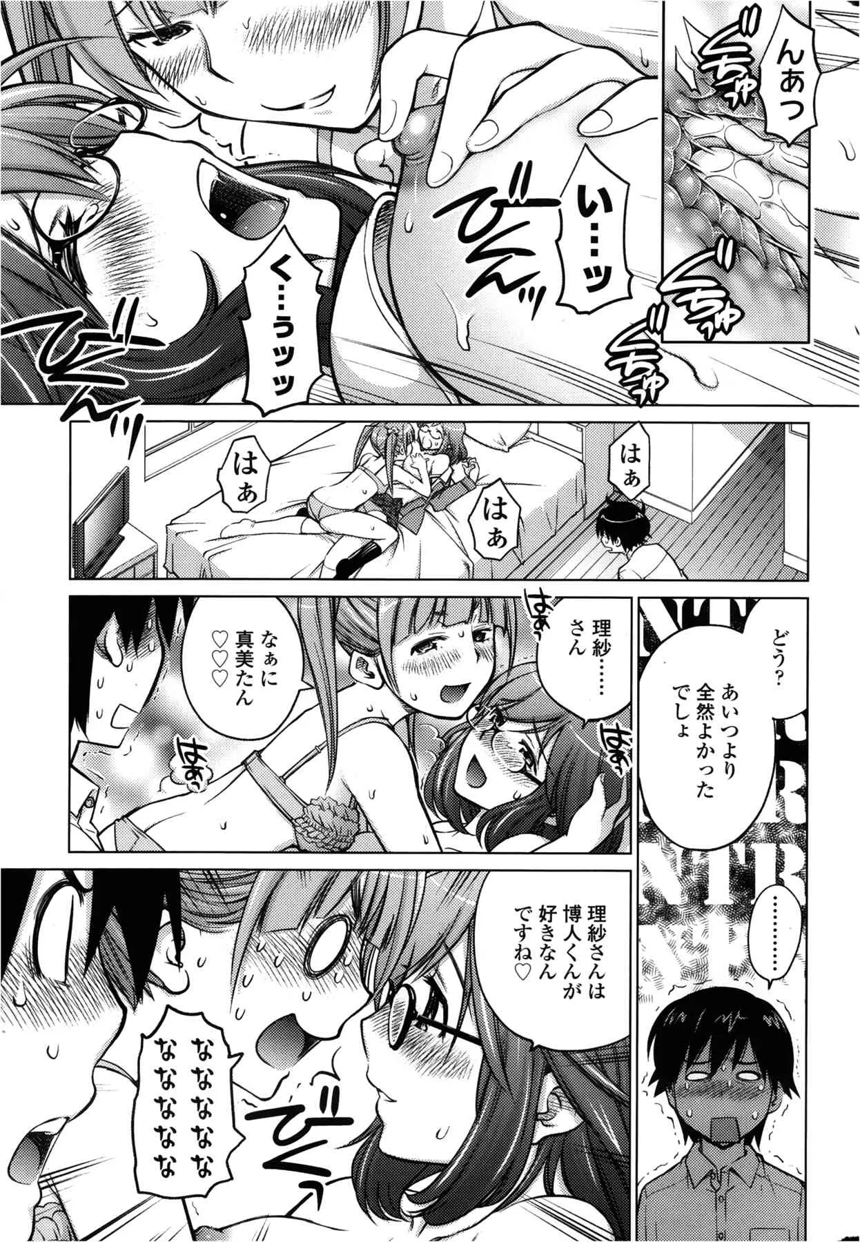 [雑誌] COMIC SIGMA 2013年01月号 Vol.71_9