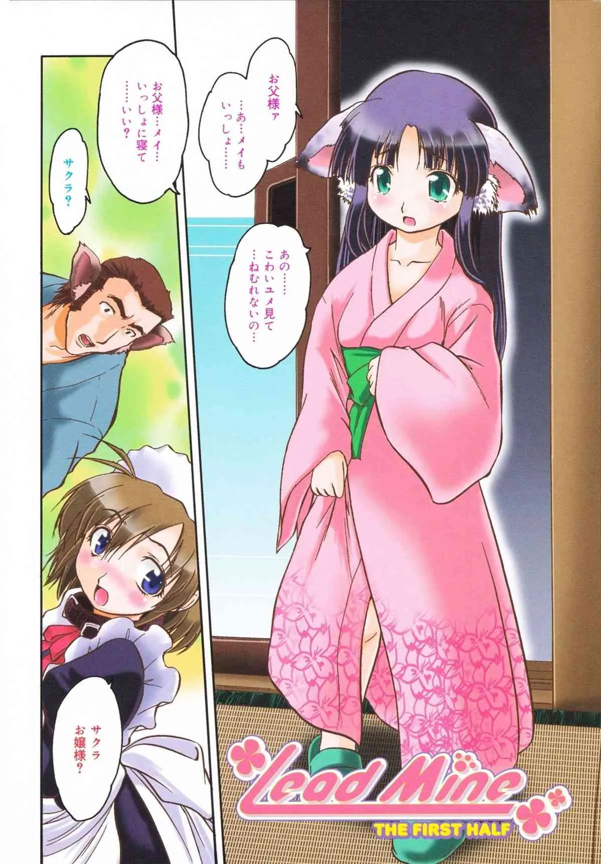 [智沢渚優] 蜜色の蝕幼飼育