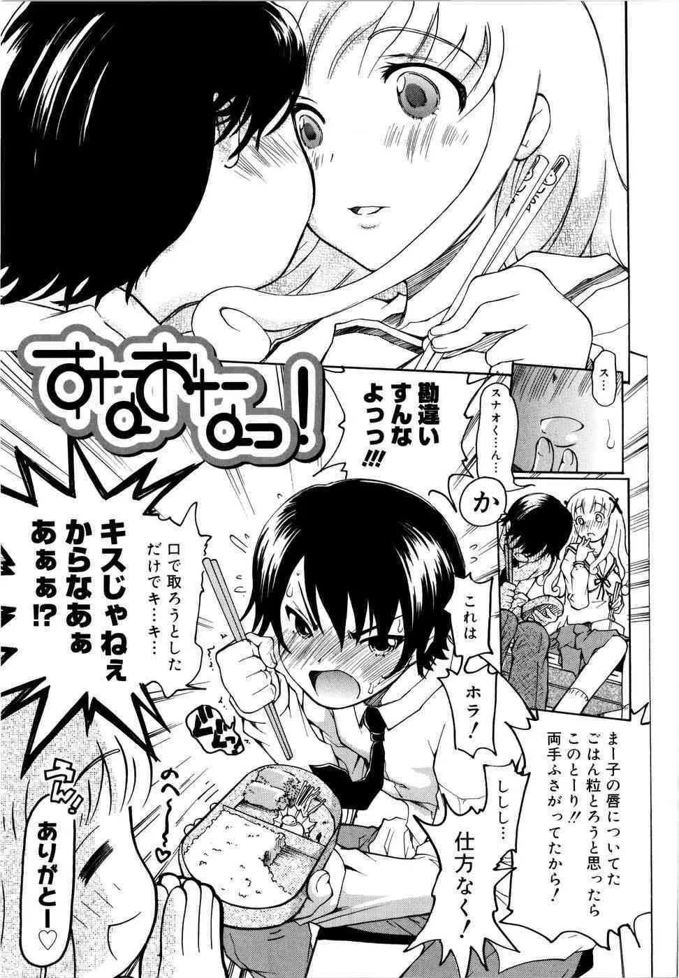 [奴隷ジャッキー] お姉がイイっ！_8