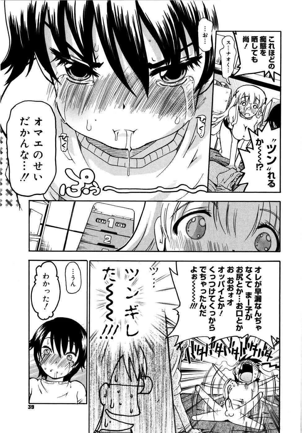 [奴隷ジャッキー] お姉がイイっ！_10