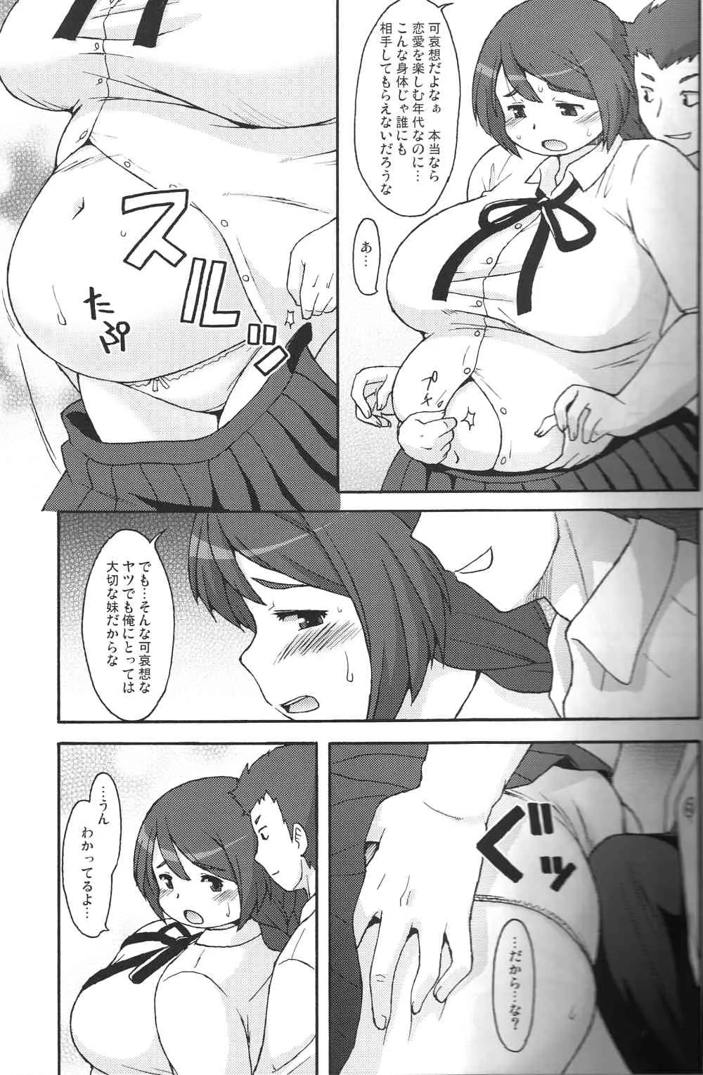 (C85) [嗚呼、我等加藤隼戦斗隊 (加藤)] Sister’s Complex [ページ欠落]_3