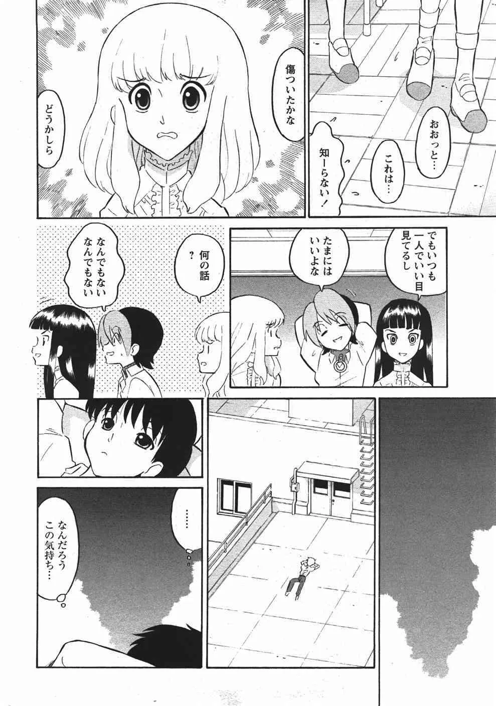 Comic Moe Max Vol.5_3