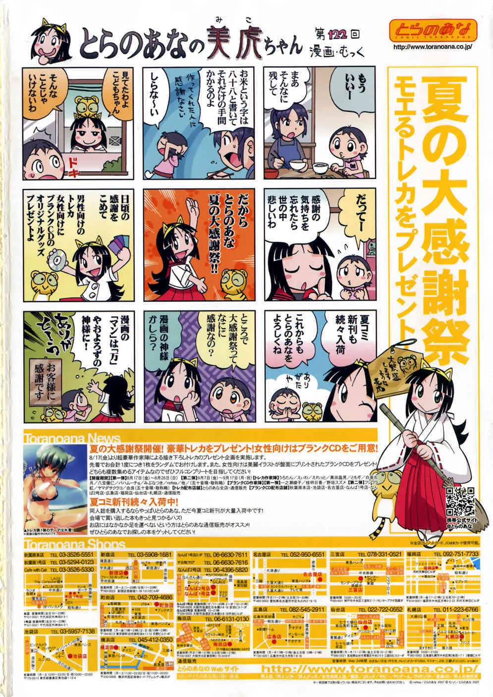 Comic Moe Max Vol.5