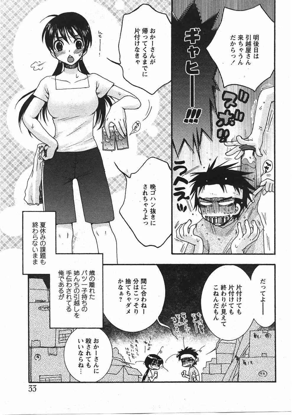 Comic Moe Max Vol.5_7