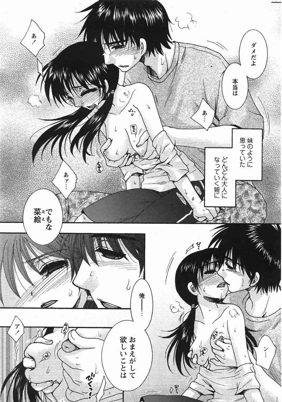 Comic Moe Max Vol.5_9