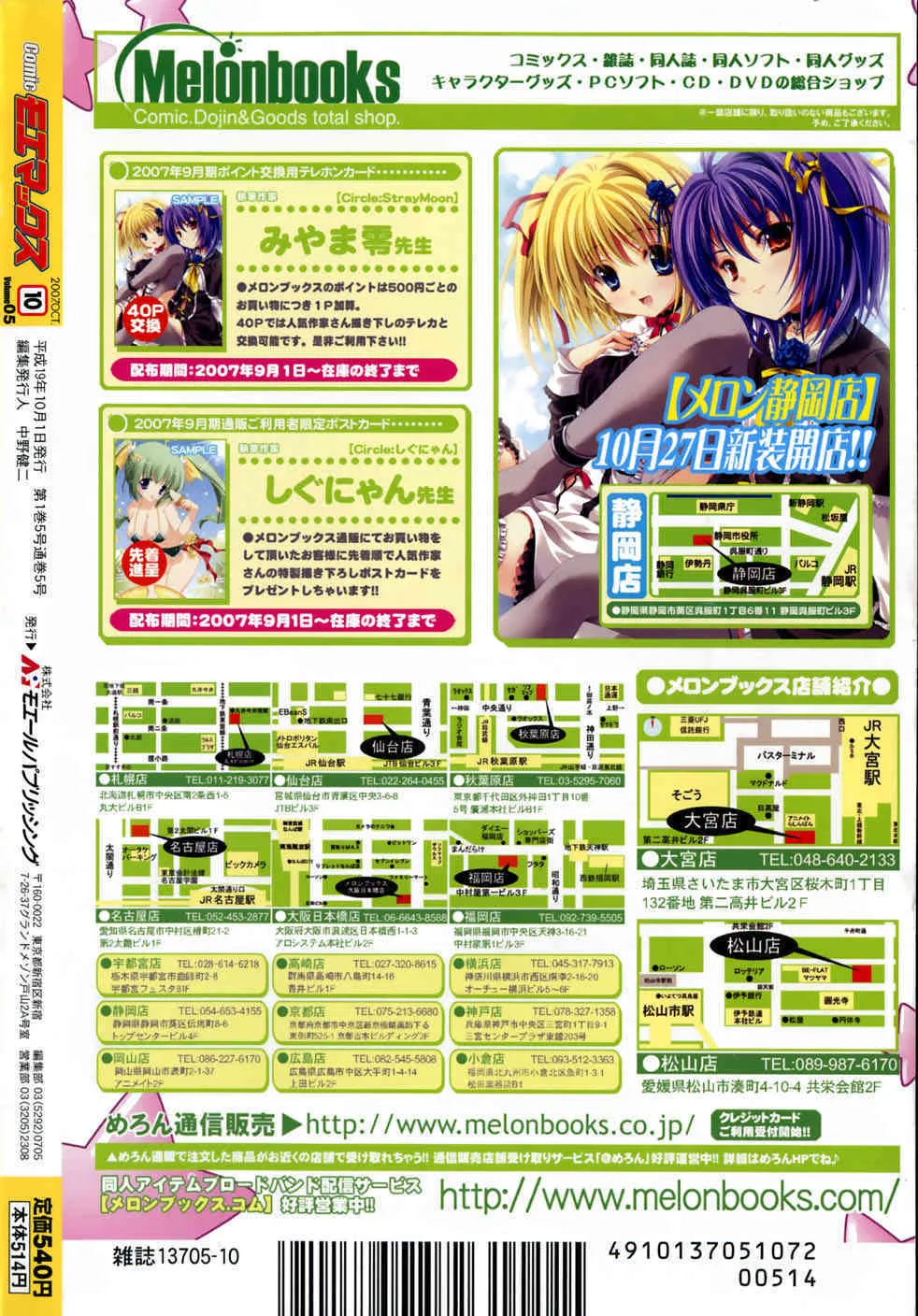 Comic Moe Max Vol.5_2