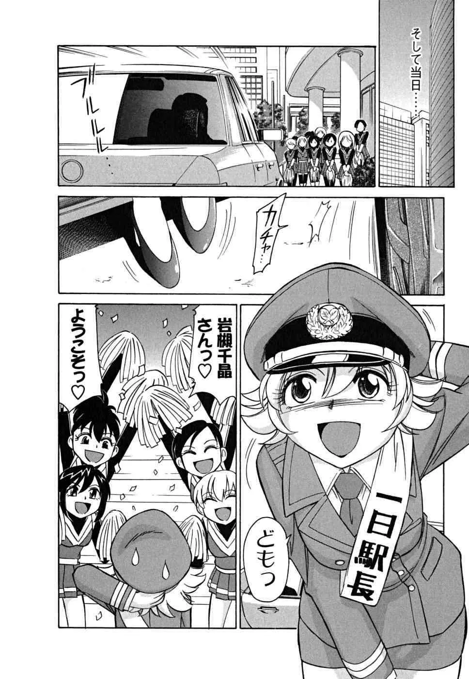 [チャーリーにしなか] Cheers！ チア―ズ！5_10