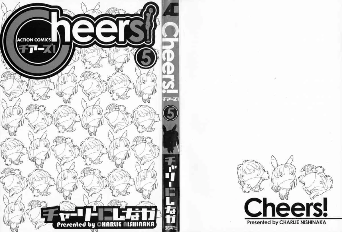 [チャーリーにしなか] Cheers！ チア―ズ！5_2