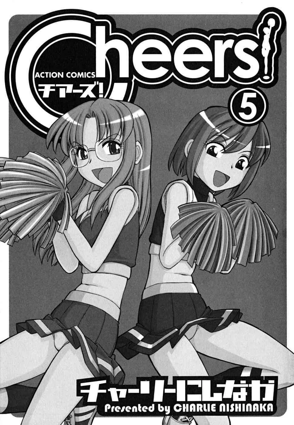 [チャーリーにしなか] Cheers！ チア―ズ！5_3