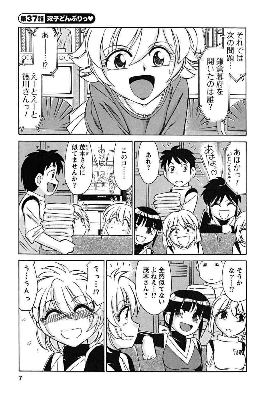 [チャーリーにしなか] Cheers！ チア―ズ！5_7