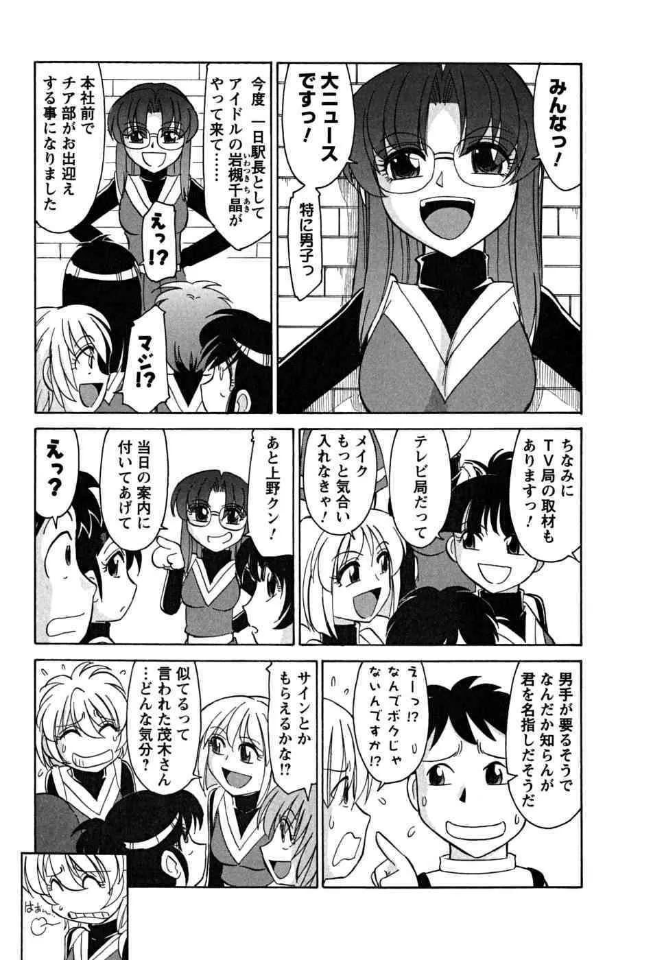 [チャーリーにしなか] Cheers！ チア―ズ！5_9