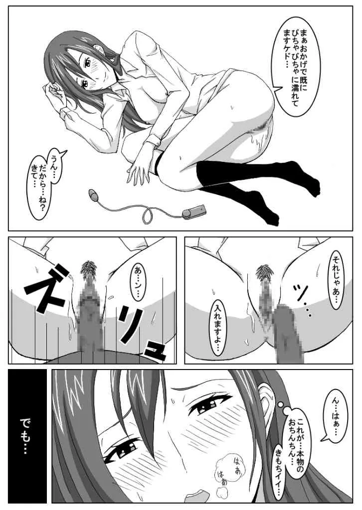 [ハニカム工房 (ハニカム講造)] おうさい2 (生徒会役員共)_10