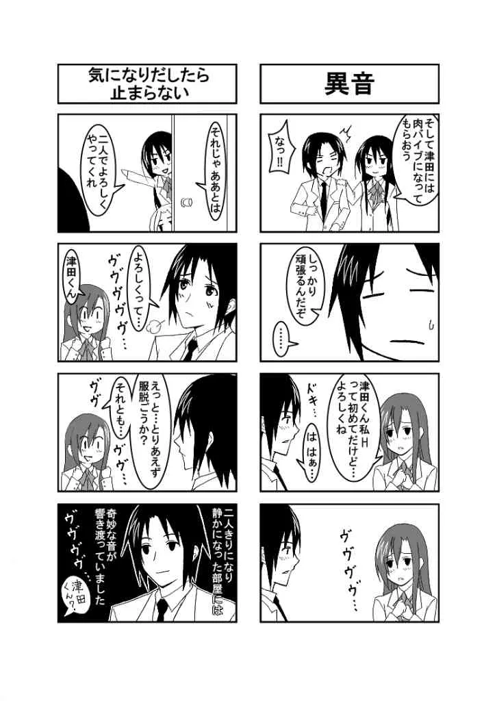 [ハニカム工房 (ハニカム講造)] おうさい2 (生徒会役員共)_5