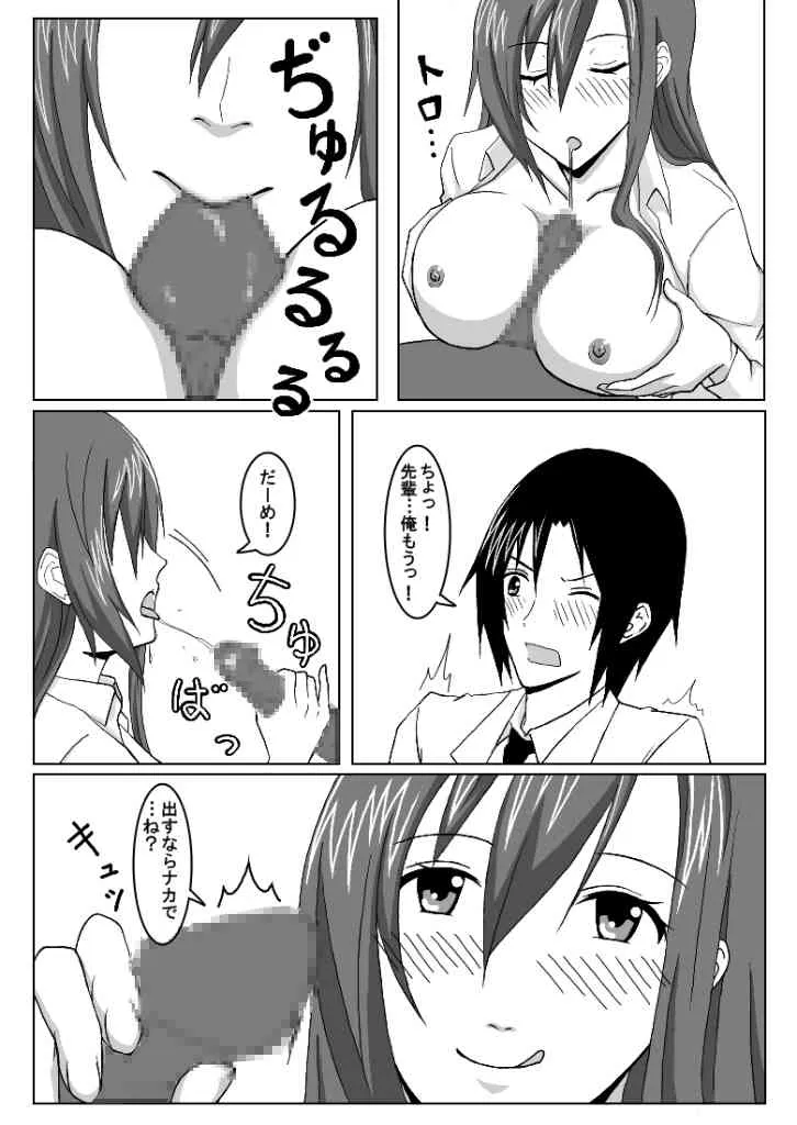 [ハニカム工房 (ハニカム講造)] おうさい2 (生徒会役員共)_8