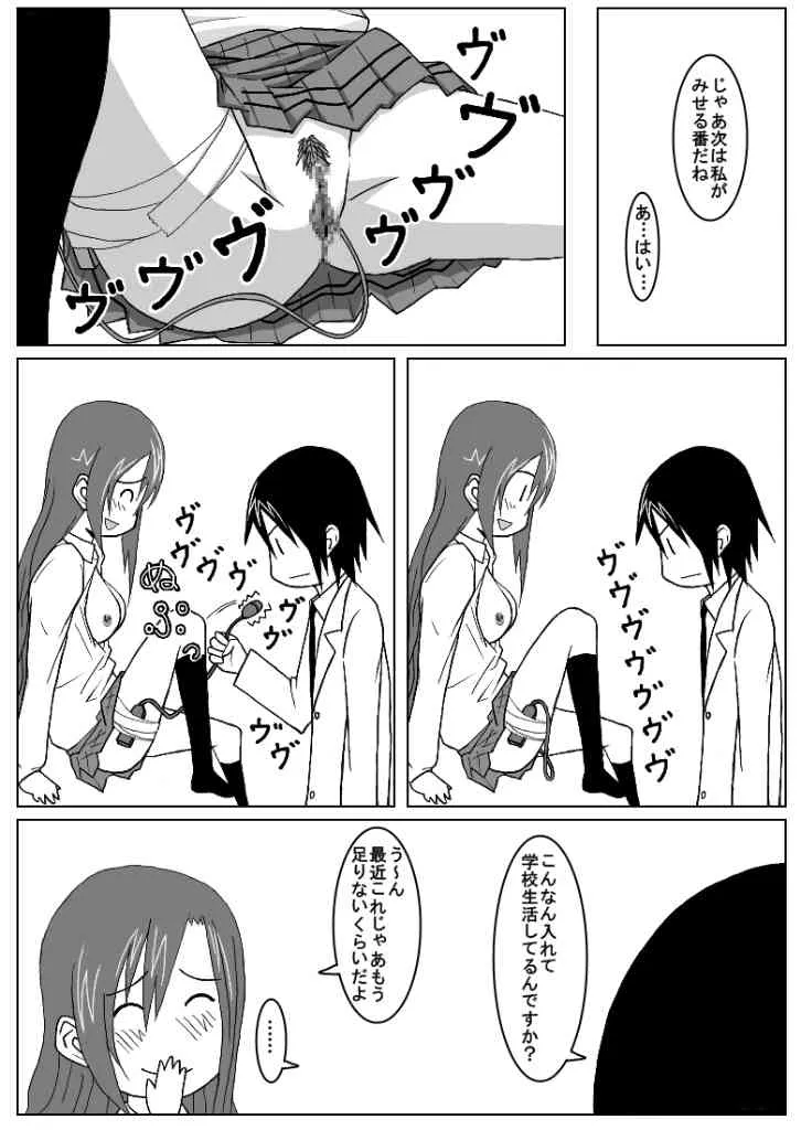 [ハニカム工房 (ハニカム講造)] おうさい2 (生徒会役員共)_9