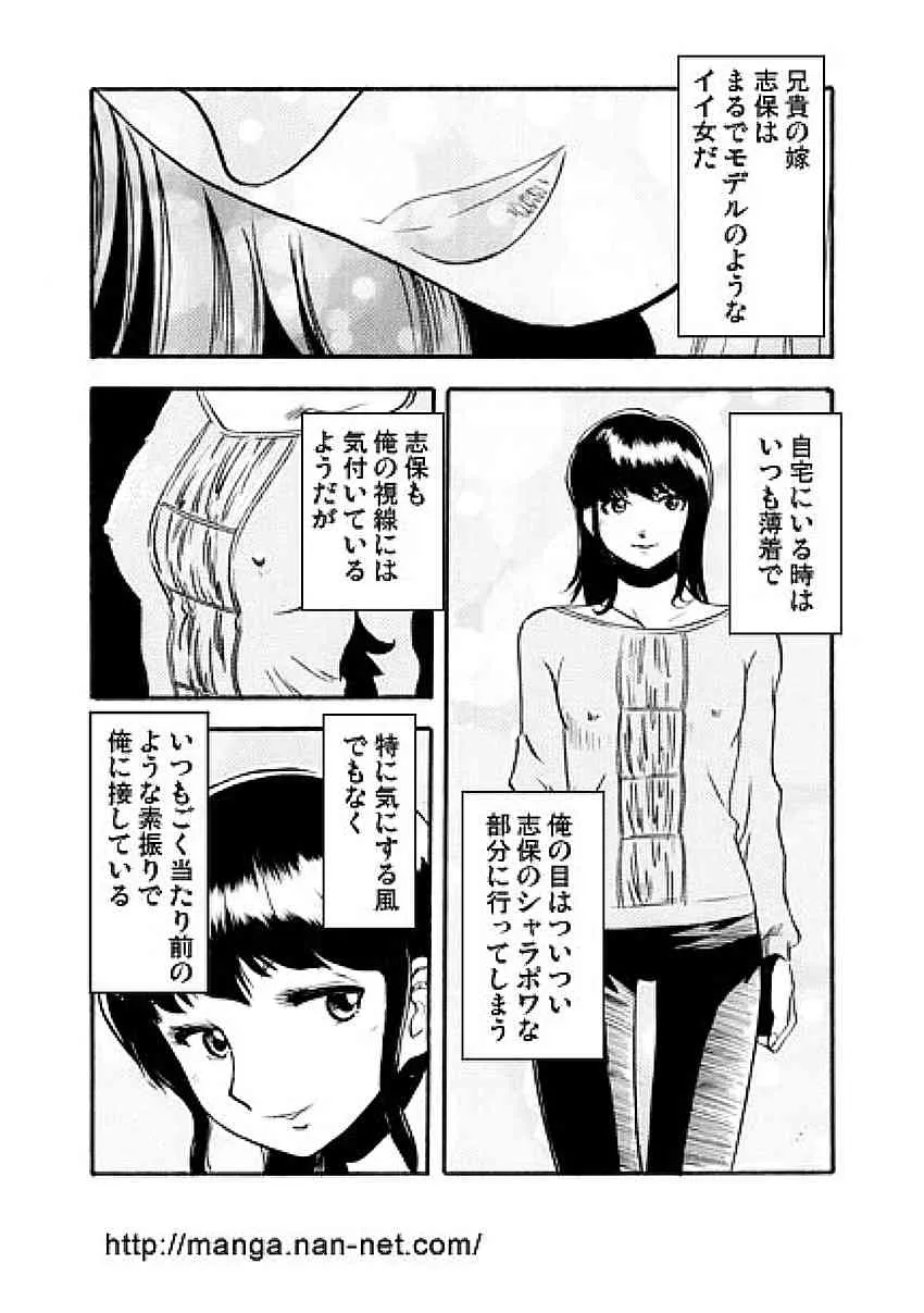 [烏賊松] 兄弟仁義_2