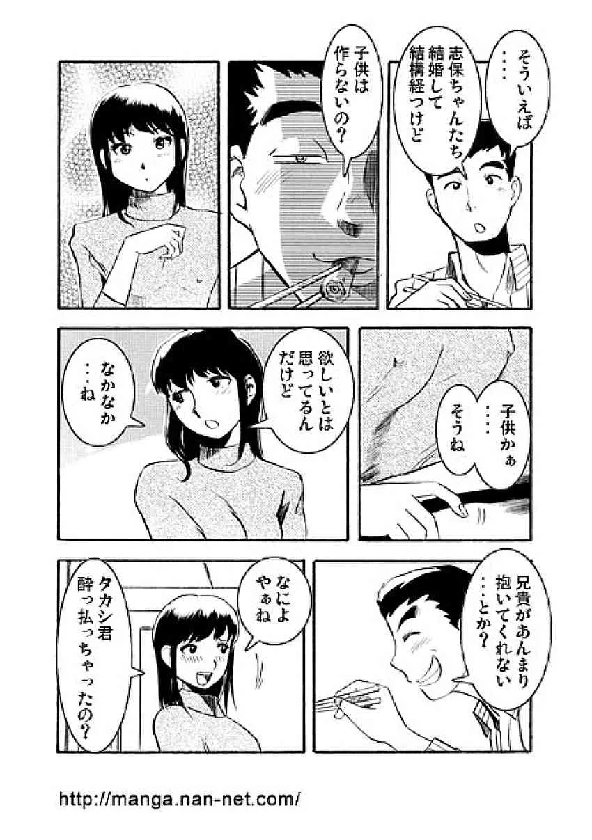 [烏賊松] 兄弟仁義_4