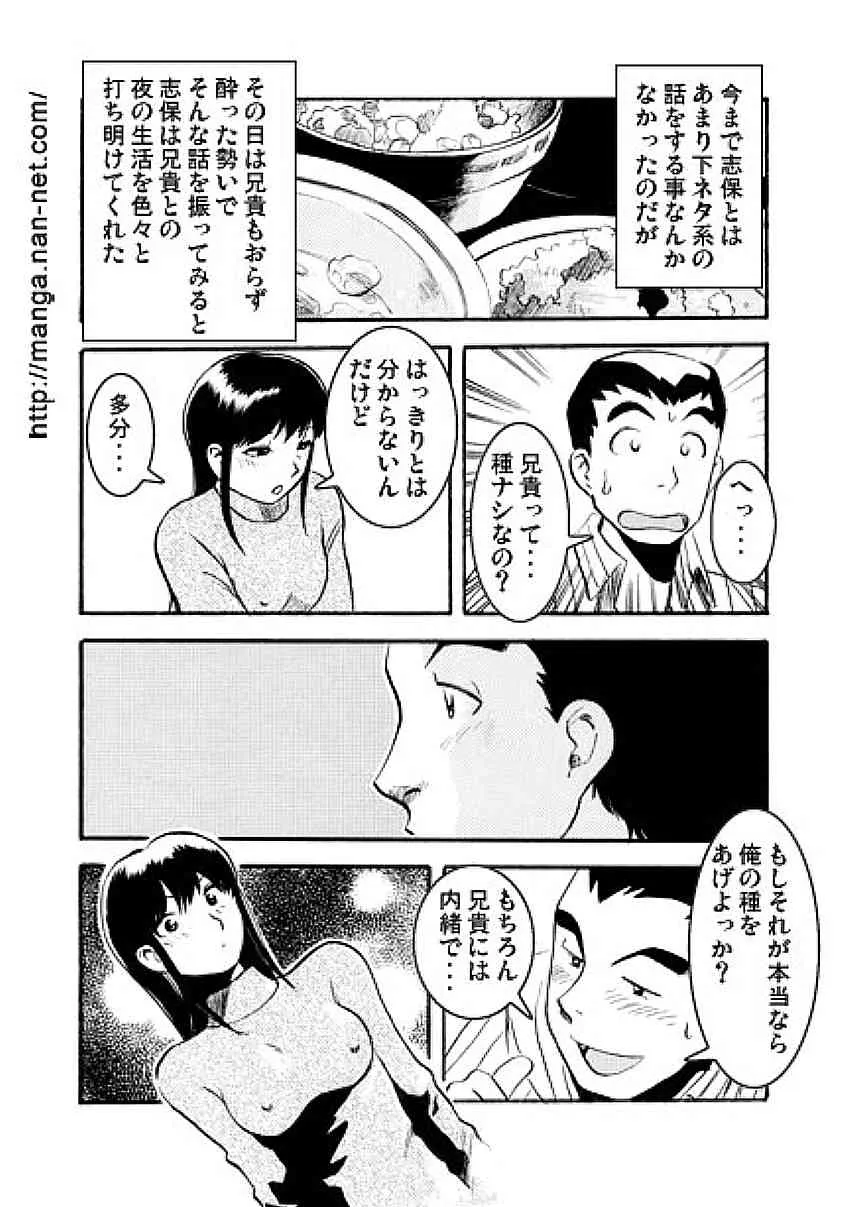 [烏賊松] 兄弟仁義_5
