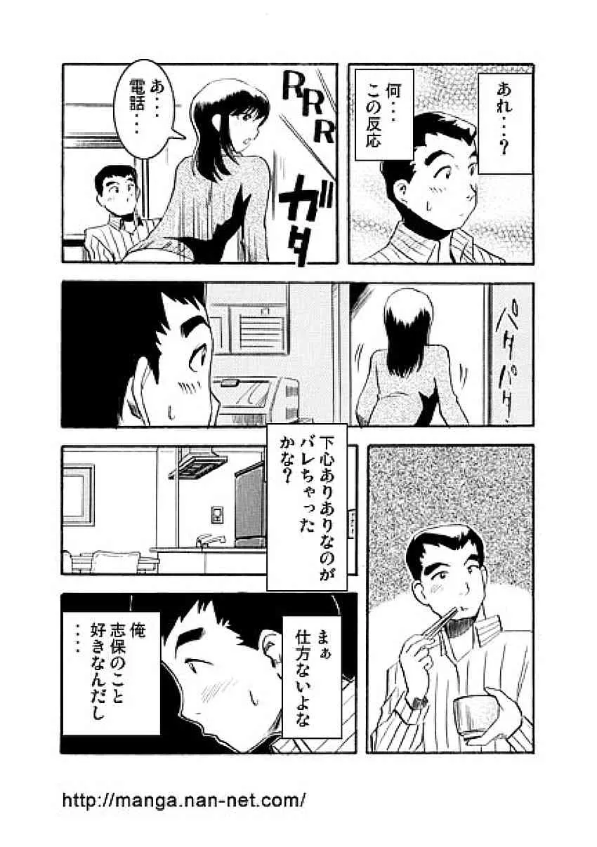 [烏賊松] 兄弟仁義_6