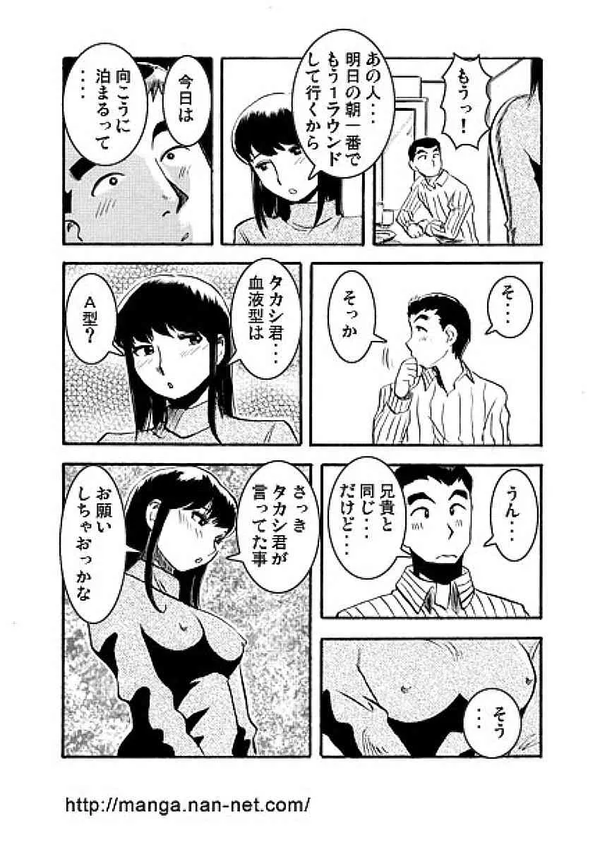 [烏賊松] 兄弟仁義_7