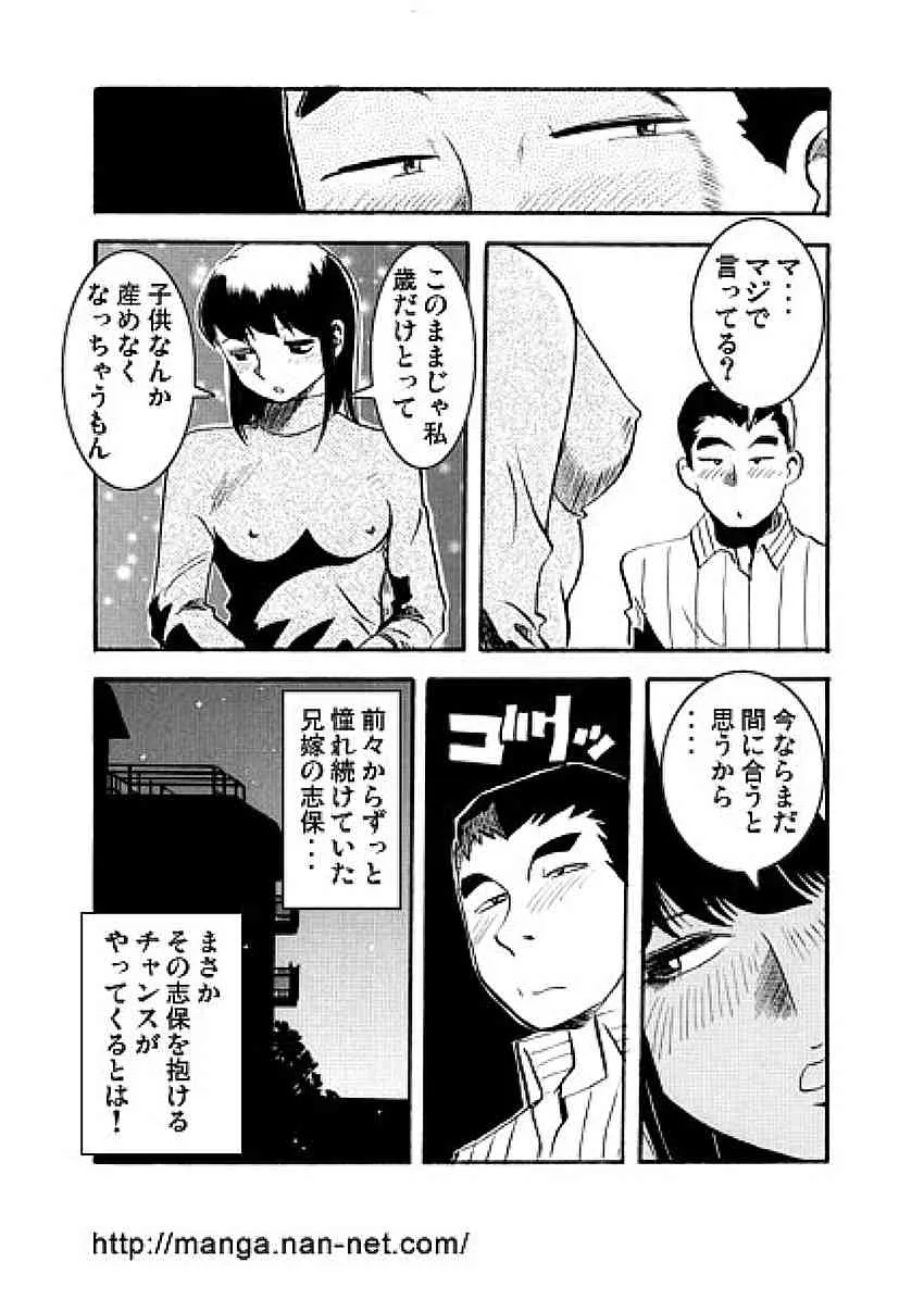 [烏賊松] 兄弟仁義_8