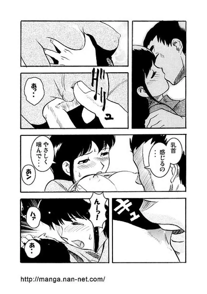 [烏賊松] 兄弟仁義_9