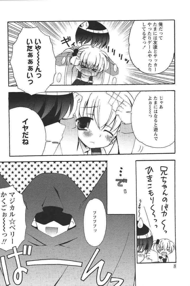 [Anthology] Youchien II_10