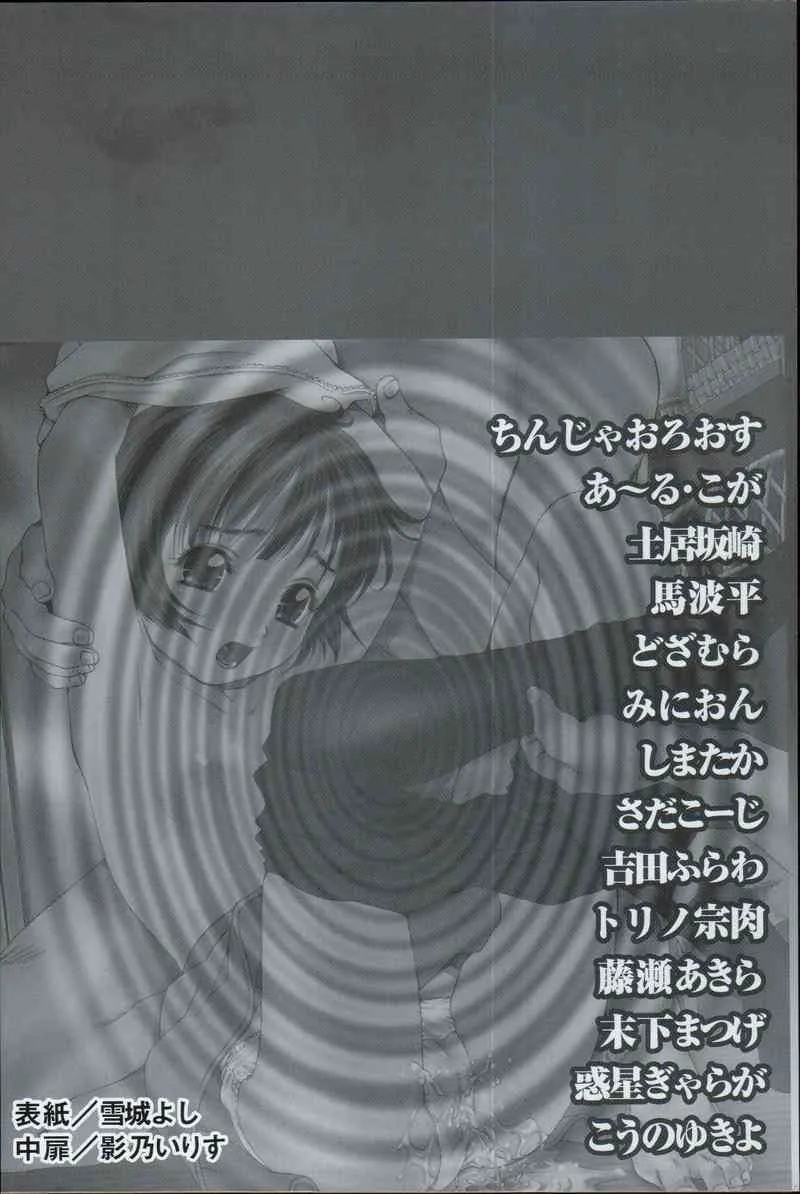 [Anthology] Youchien II_4