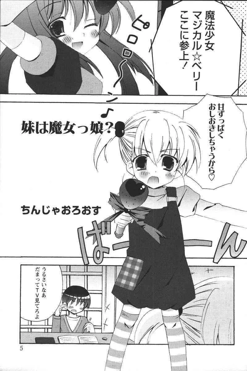 [Anthology] Youchien II_7
