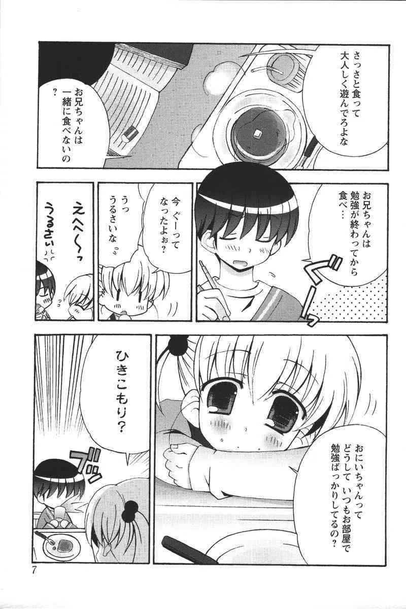 [Anthology] Youchien II_9