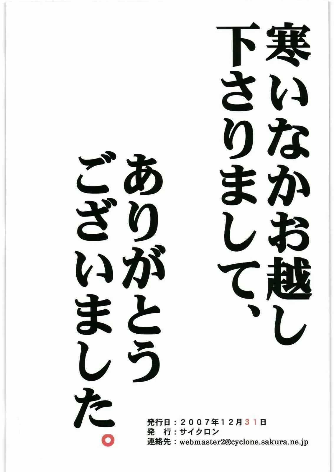 (C73) [サイクロン (冷泉和泉)] サイクロンのコピー本C73 (ドラゴンクエスト)_6