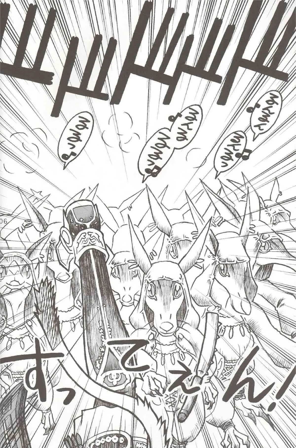 [愛でる会(吉野小雪)]ミスラを愛でる本 4(ファイナルファンタジーXI)_2