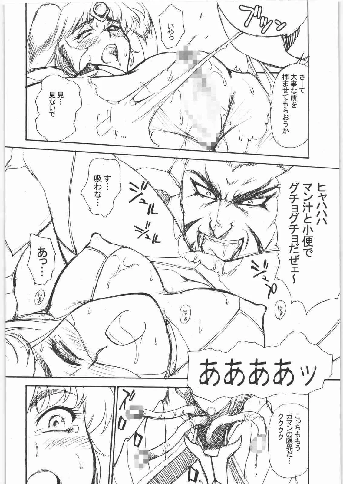 [VETO(ZOL)] Mutation! (変幻戦忍アスカ)_9