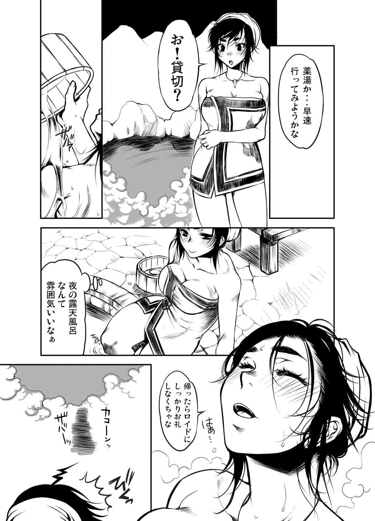 (C81) [ライカロイド (カミタニ)] 悶々狩人 2 (モンスターハンター) [DL版]_4