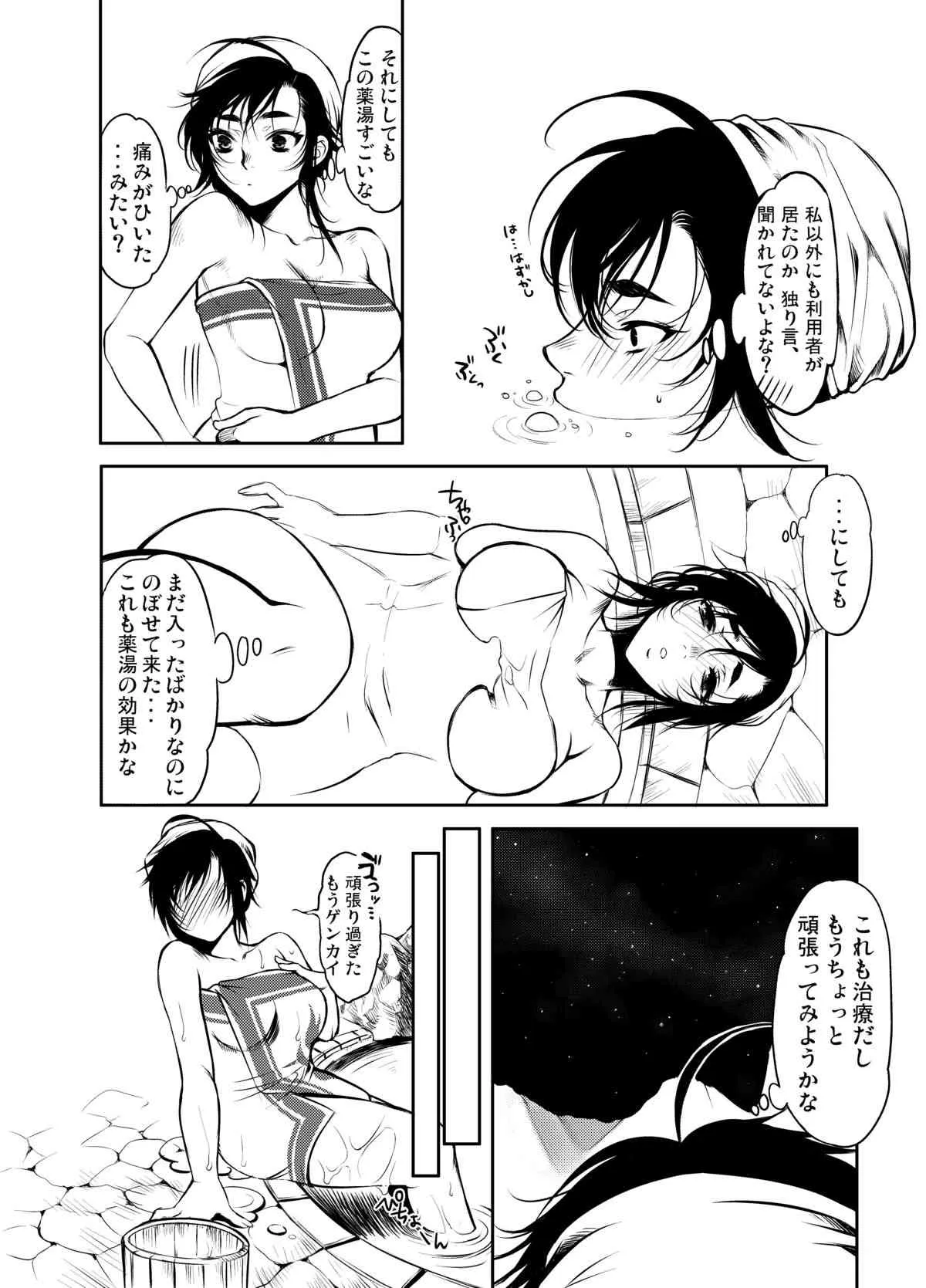 (C81) [ライカロイド (カミタニ)] 悶々狩人 2 (モンスターハンター) [DL版]_5